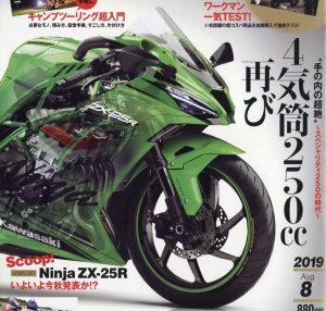Kawasaki ZX25RR 60 HP Bikin SIM & Harga Berbeda!